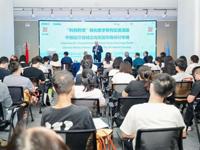 “科创跨境”转化医学系列交流活动举办 