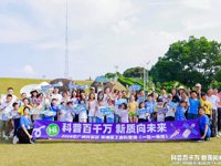 “科普百千万 新质向未来”2024年广州开发区、黄埔区工业科普游第三期活动开展