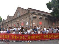 广州市荔湾区科协联合举办首届“粮食小卫士”比赛