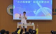中山市科协党支部开展党员干部“入镇下村”暨“小小科学家”主题党日活动