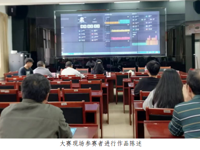 2024粤港澳大湾区IT应用大赛韶关赛区选拔赛举行