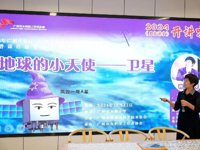 广州市黄埔区科协联合市女科技工作者协会举办《星空讲堂》系列科普课程