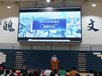 张新长院士走进中山市迪茵公学开展科普讲座