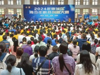 2024年惠州市惠城区青少年科技创新大赛圆满落幕