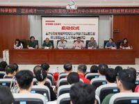 东莞市大城区片中小学科学家精神主题教育系列活动启动