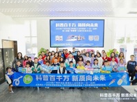 广州黄埔工业科普游第八期暨“科普号”主题列车首发活动举办