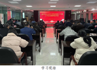 韶关市科协召开学习贯彻党的二十届三中全会精神宣讲会