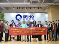 2024“星火沙龙”之量子计算新纪元主题活动举办