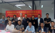 2024“星火沙龙”之“低空经济发展蓝图：如何激发新动能与跨界合作”活动举办