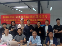 2024“星火沙龙”之“低空经济发展蓝图：如何激发新动能与跨界合作”活动举办