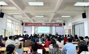 2024年中山市中小学科技教师专项研修班举办