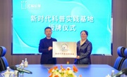 广州市黄埔区科协调研广东汇标检测认证集团有限公司