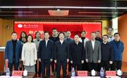 韩山师范学院成立科学技术协会