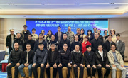 2024年医院信息药师师资研修班（第一期）举办