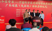 “共和国脊梁——中国科学家博物馆馆藏精品展”广东巡展（茂名站）活动落幕