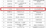 中山市迪茵公学《我的名字叫卫星》剧目入选2024年度科学家故事舞台剧推广名单