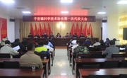 云浮郁南：千官镇成立镇级科协，科普赋能促进产业创新发展