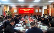 2024年江门恩平市科普工作联席会议召开