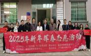 珠海市斗门区科协开展“迎新春写春联送科普”志愿活动