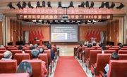 广州市科协举办“科协学堂”2025年第一讲