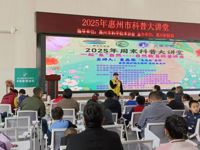 惠州市科技馆自然教育科普讲座举办