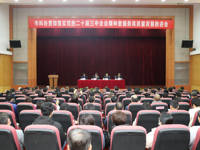 东莞市科协召开贯彻落实党的二十届三中全会精神暨服务高质量发展推进会