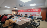 湛江市科协、麻章区科协共商2025年麻章区科普项目实施计划