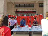湛江市赤坎区科协开展“我们的节日· 春节——墨香四溢迎新春，写春联送祝福”活动