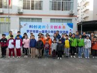 云浮罗定市第一届青少年科技交流展举行