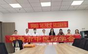 “珠海科协有约”——“三九天灸”科技志愿服务活动举行