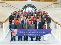 广州市番禺区青少年科技创新大赛辅导教师沙龙活动举行