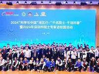 深圳市科协做好科学教育加法 培育创新科学人才