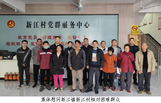 韶关市科协到新江镇开展春节慰问1