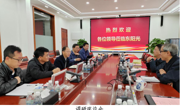 韶关市科协领导调研乳源东阳光科协