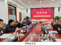 韶关市科协领导调研乳源东阳光科协