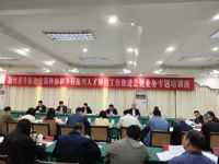 云浮市新兴县加强升级建设镇科协和乡村振兴人才驿站工作推进会暨业务专题培训班举办