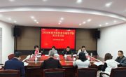 阳江市科协党组召开2024年度党员领导干部民主生活会