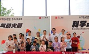 广州市南沙区科协联合举办“科学启迪，艺乐飞扬”科学实验秀