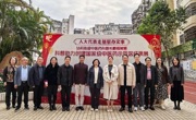 广州院士专家校园行中医药科普专场活动举办