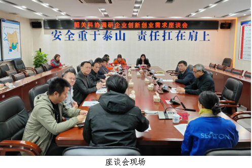 韶关市科协到南雄高新区开展调研1