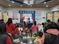 江门台山市“科技闹元宵•爱国驻我心”科普教育活动举办