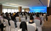 省精准医学应用学会举办医院科技成果赋权和单列管理探讨会