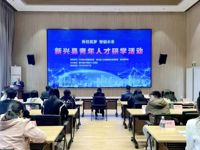 云浮市新兴县科协联合开展青年人才研学活动