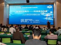 珠海市科协举办“珠海科协有约——科技追光讲堂”人工智能专题讲座