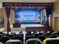 云浮市云城区科协联合区农水局举办农业科普教育讲座