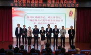 广州市海珠区举办第二批校外科学副校长聘任仪式