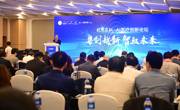 省精准医学应用学会联合主办AI医疗创新论坛 以DeepSeek大模型展望医疗新未来
