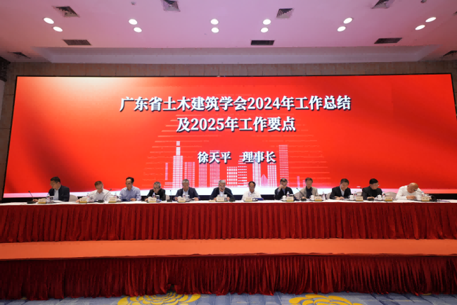 会议现场