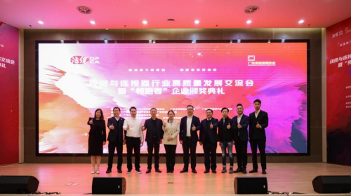 线缆与连接器行业高质量发展交流会暨“领跑者”企业颁奖典礼举行