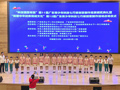 “科技强国有我”第11届广东青少年科技七巧板创意制作竞赛颁奖典礼暨“我爱中华优秀传统文化”第12届广东青少年科技七巧板创意制作活动启动仪式圆满举行